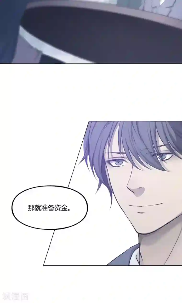 替身名媛第37话