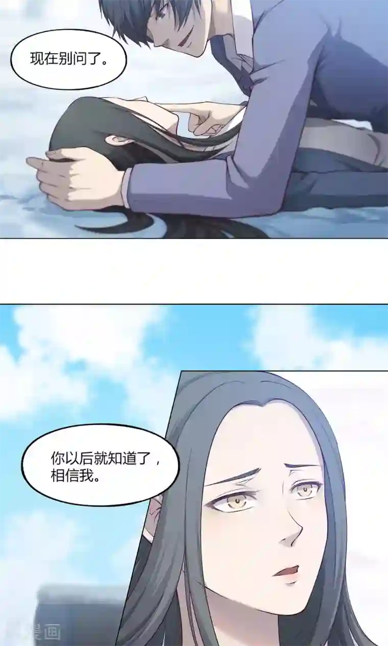 替身名媛第38话