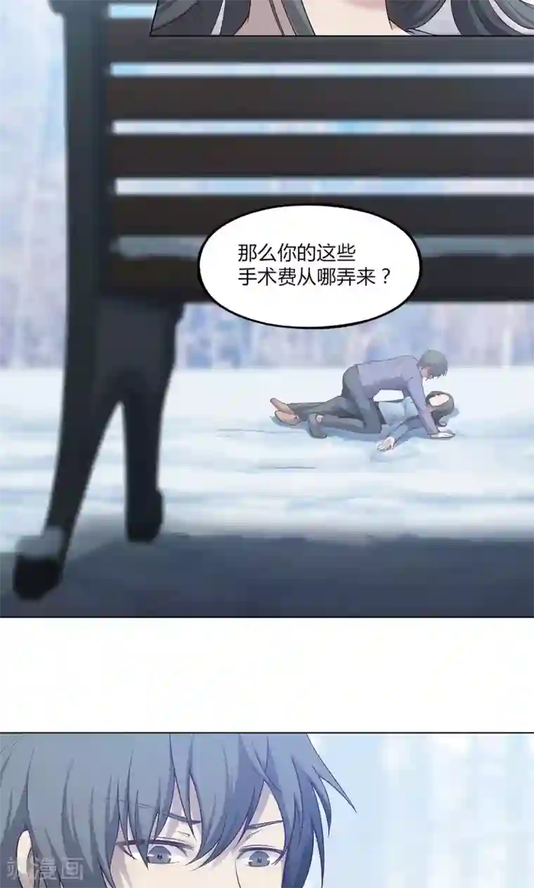 替身名媛第38话