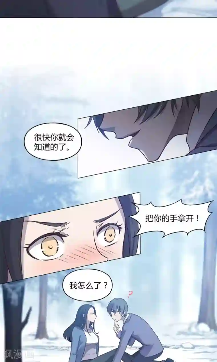 替身名媛第38话