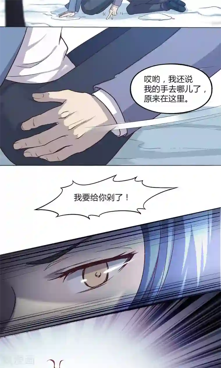 替身名媛第38话