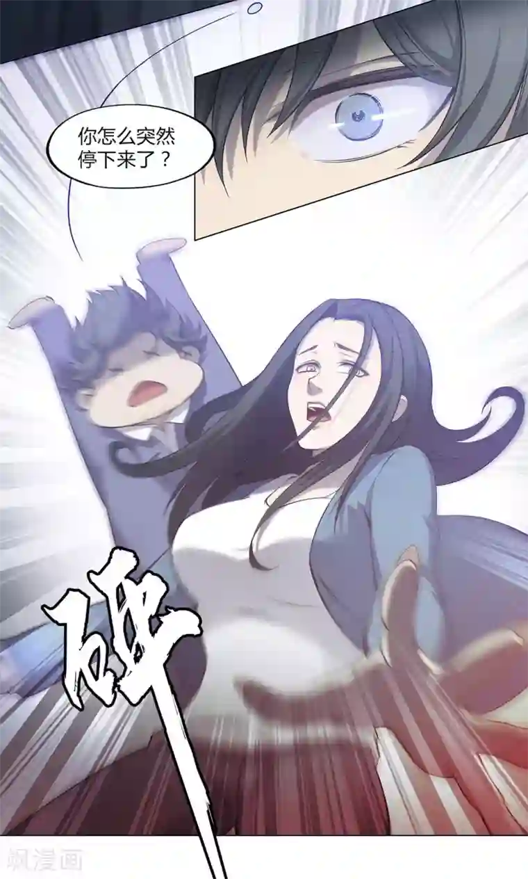 替身名媛第38话