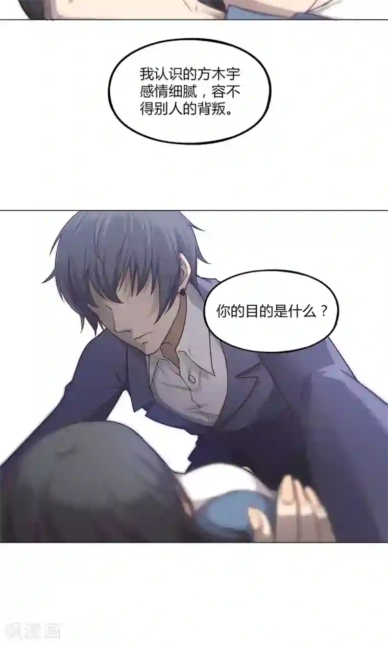 替身名媛第38话