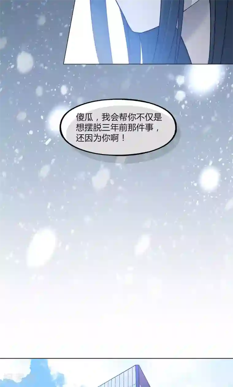 替身名媛第39话