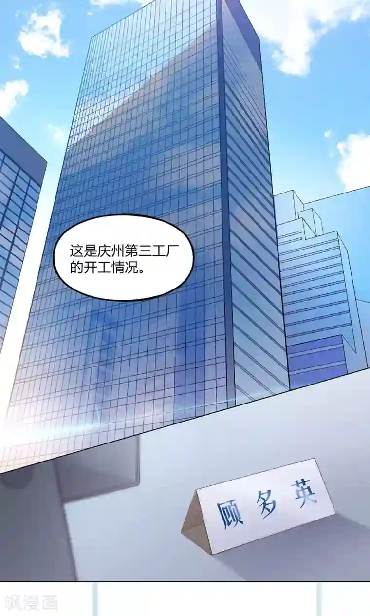 替身名媛第39话