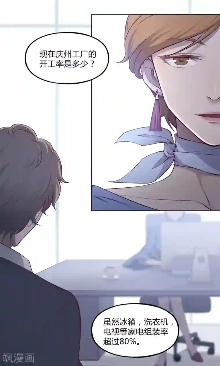 替身名媛第39话