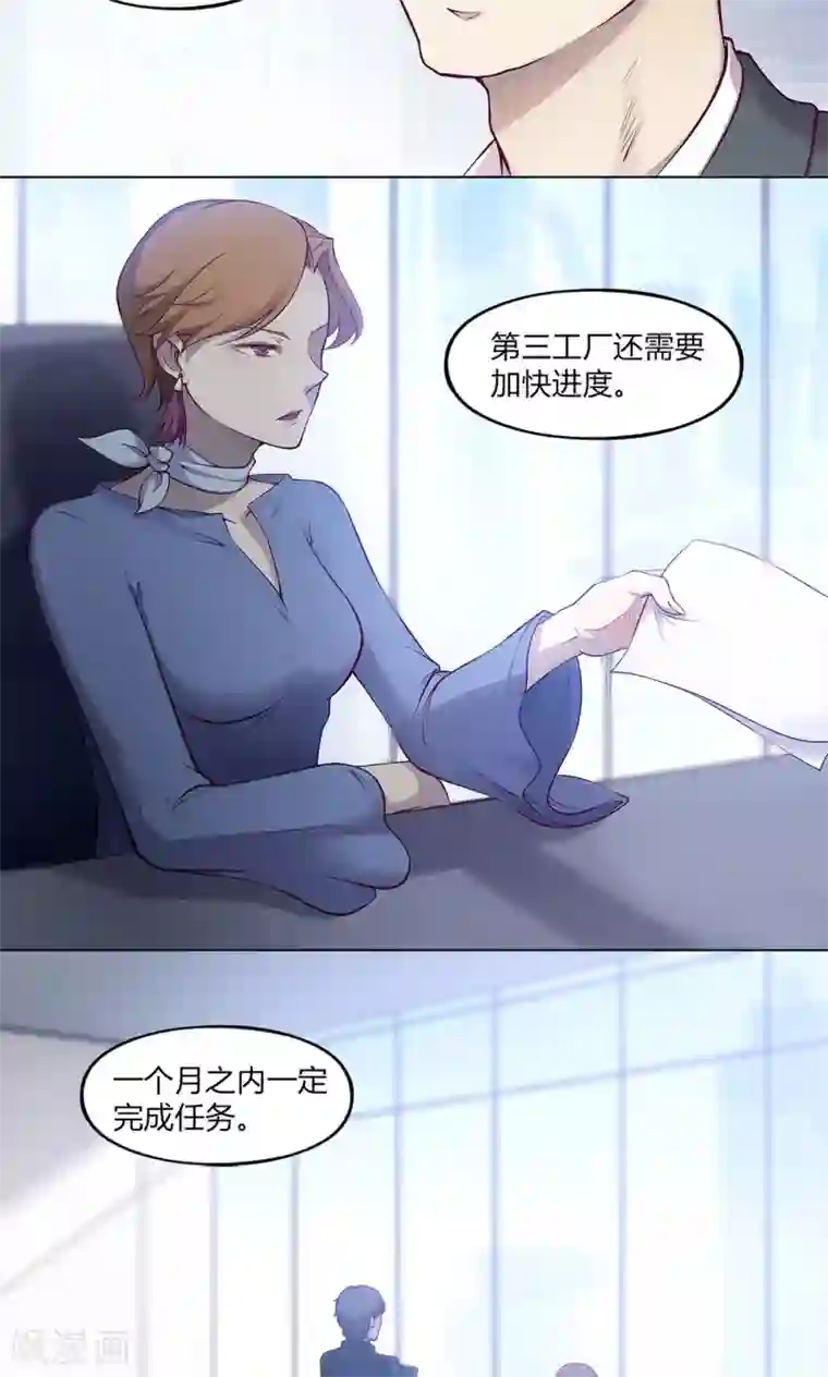 替身名媛第39话