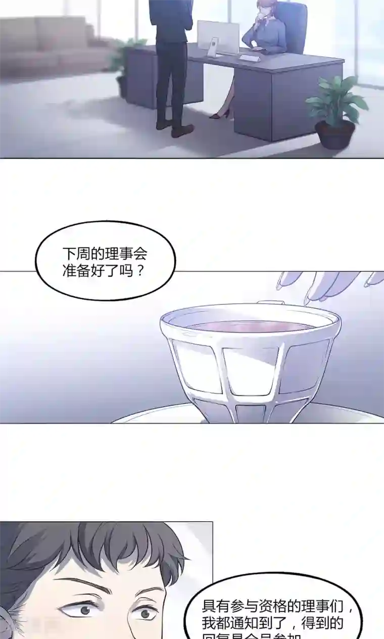 替身名媛第39话