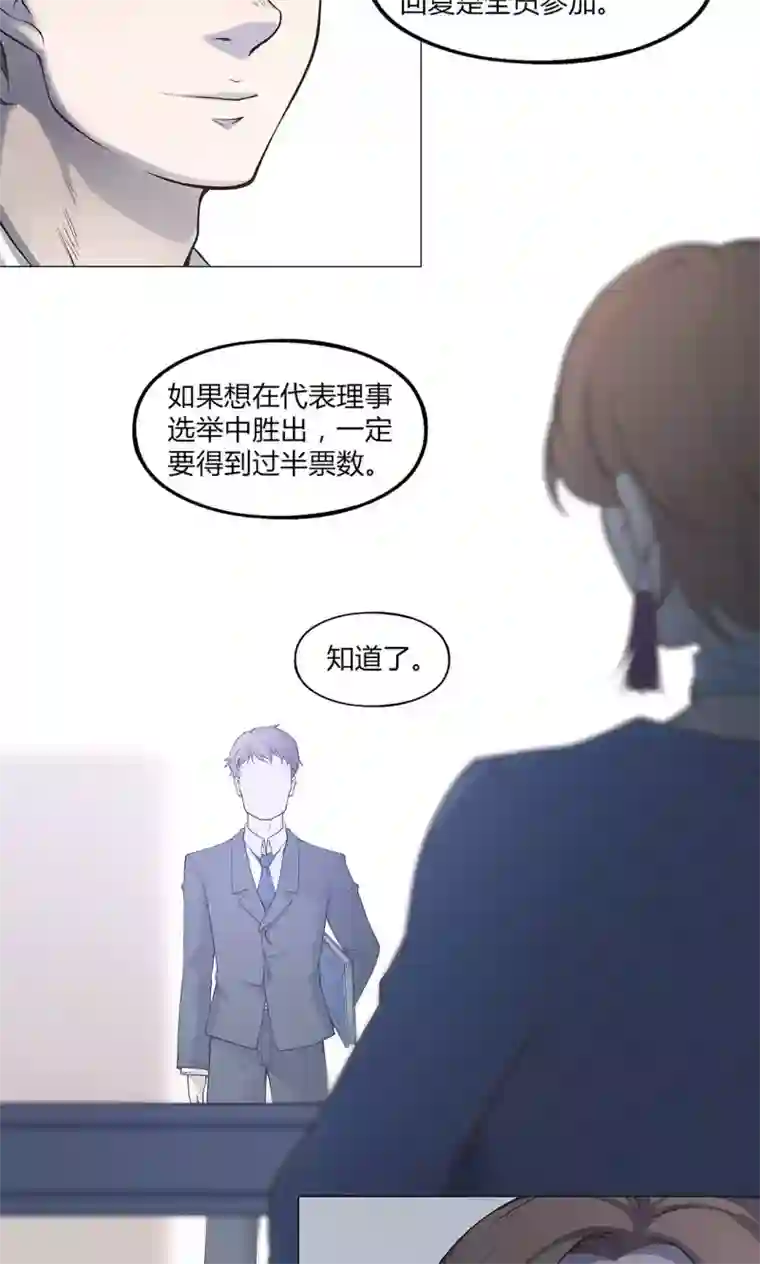 替身名媛第39话