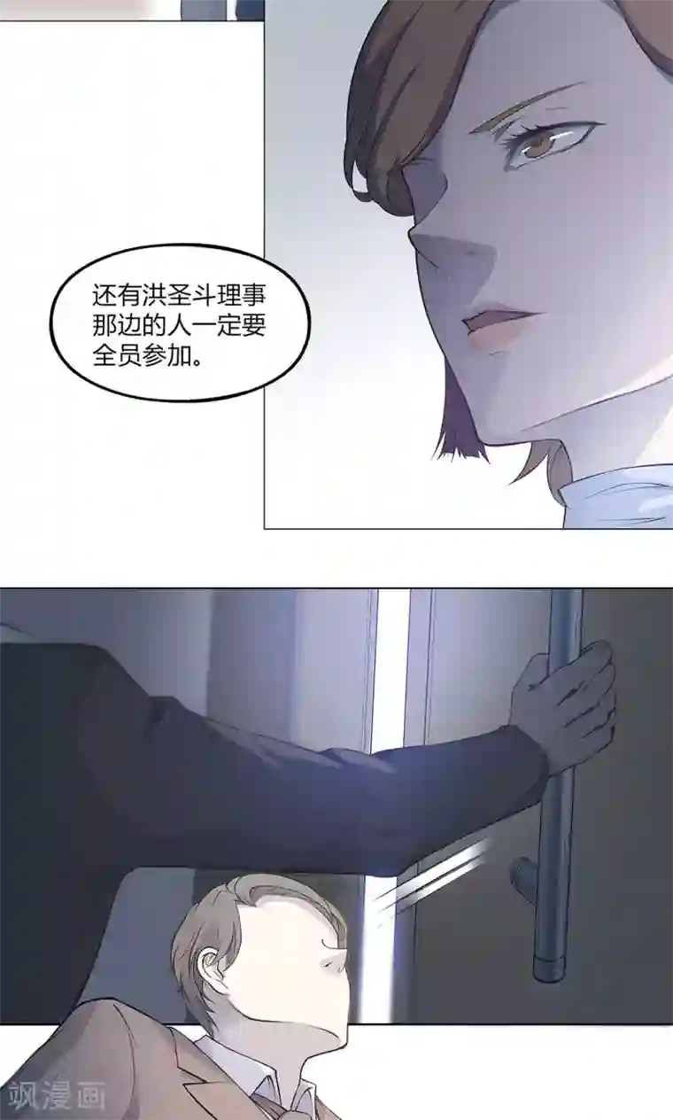 替身名媛第39话