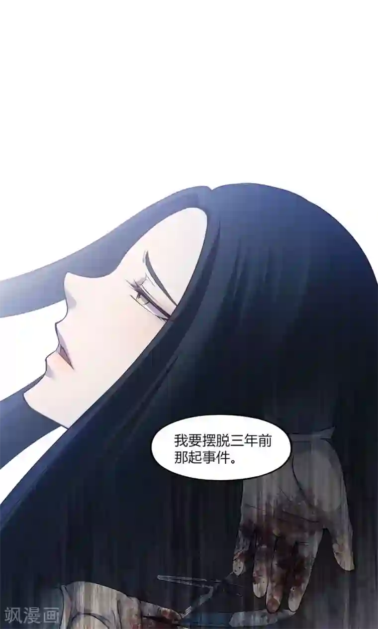 替身名媛第39话