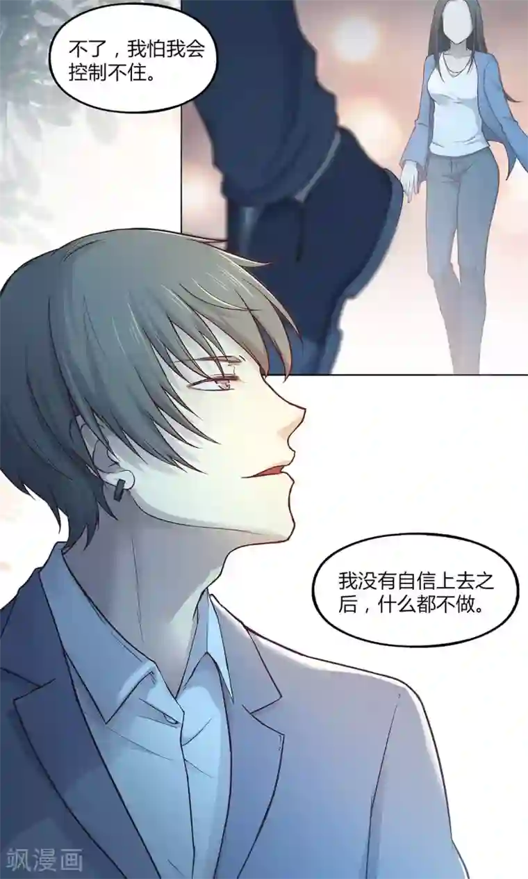 替身名媛第39话