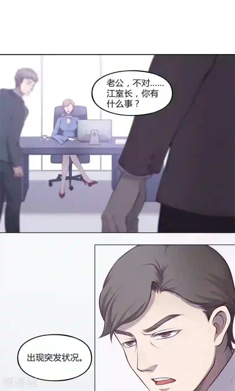 替身名媛第40话