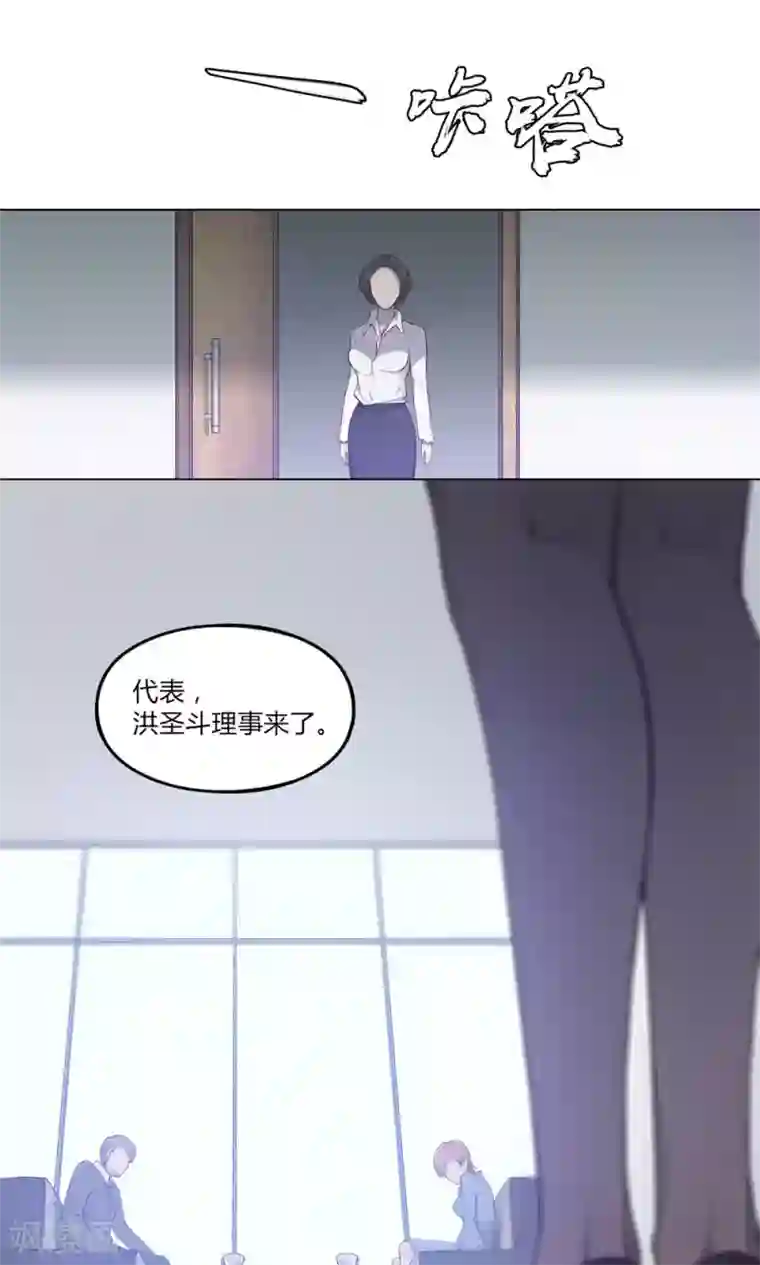 替身名媛第40话