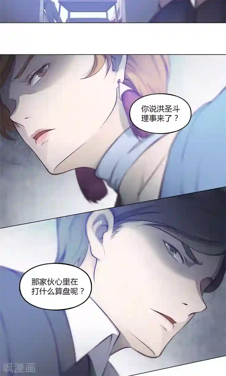 替身名媛第40话