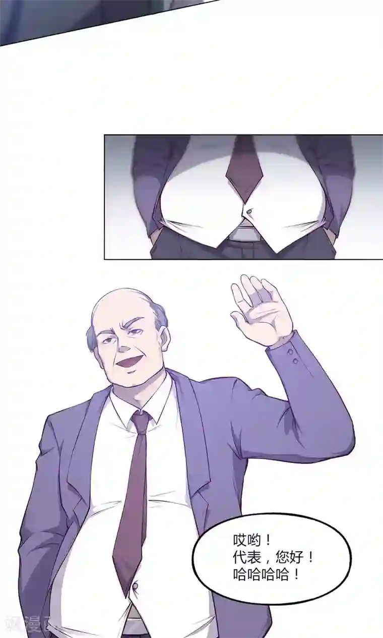 替身名媛第40话