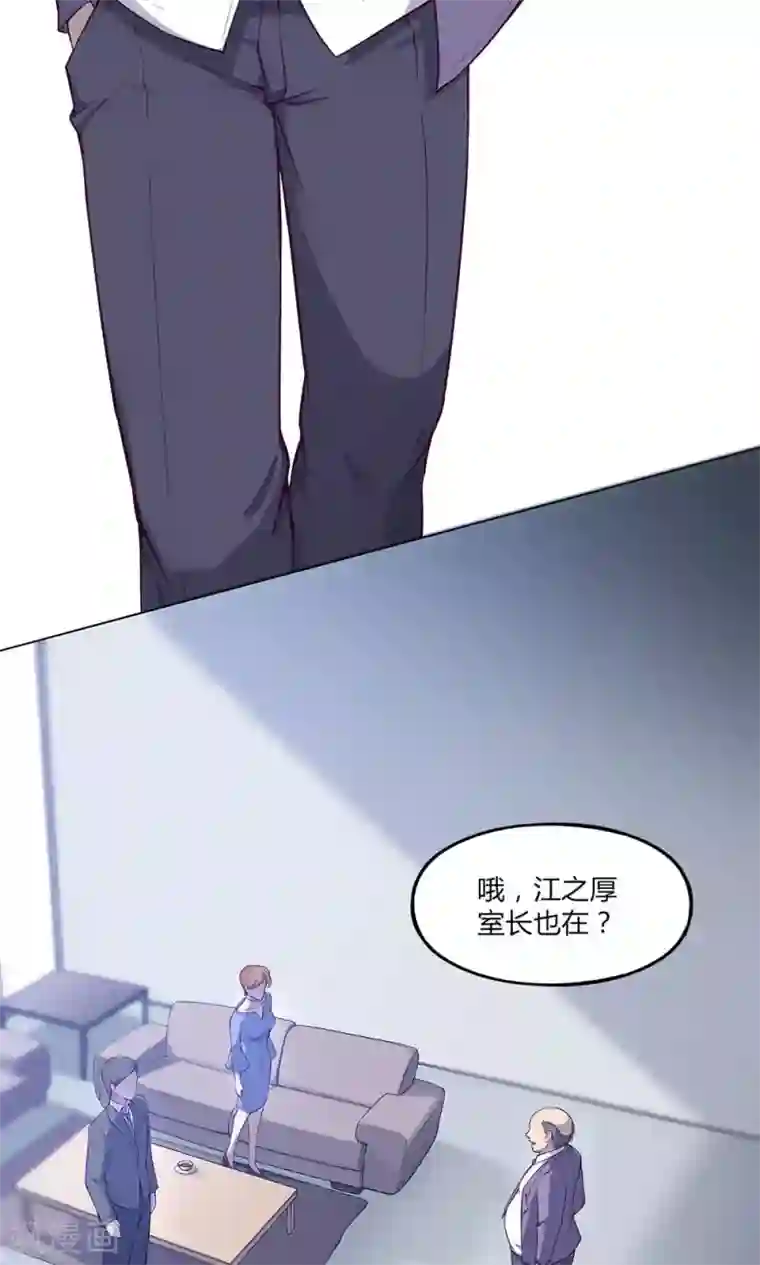 替身名媛第40话