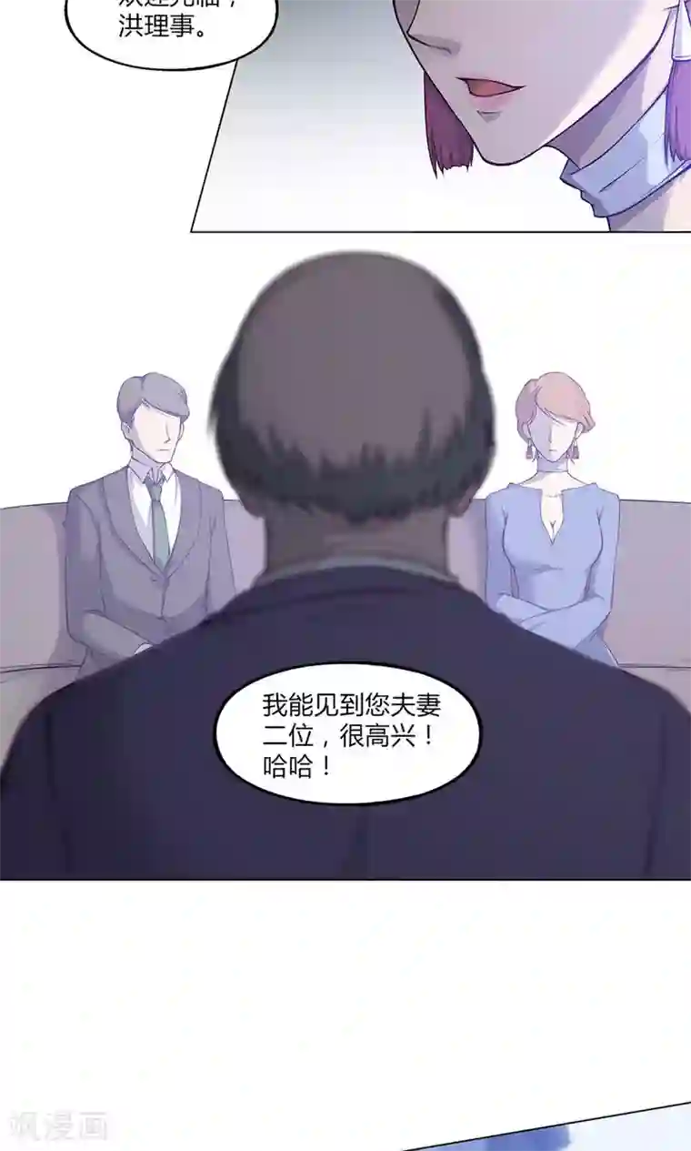 替身名媛第40话