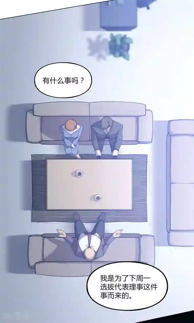 替身名媛第40话