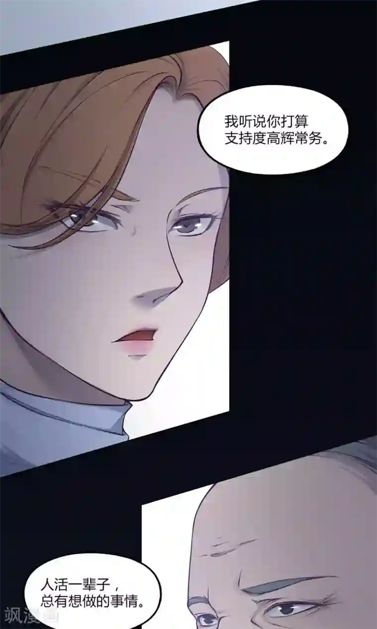 替身名媛第40话