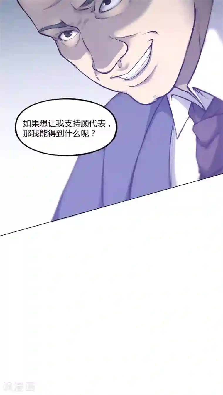 替身名媛第40话