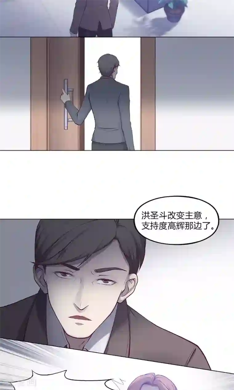 替身名媛第40话