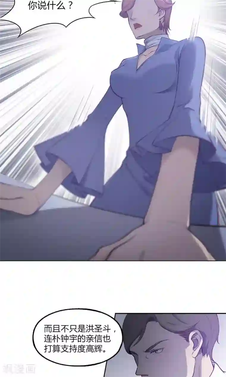 替身名媛第40话