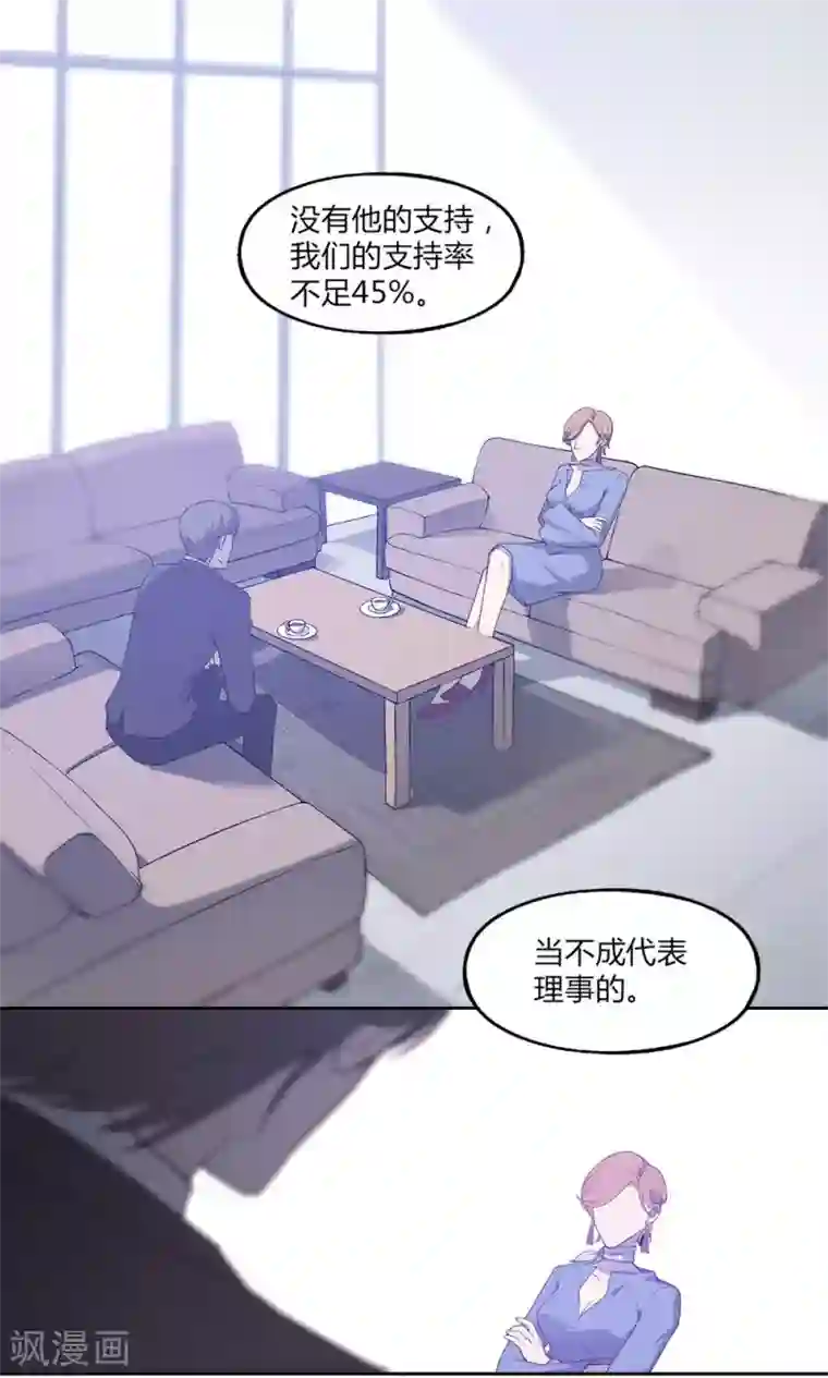 替身名媛第40话