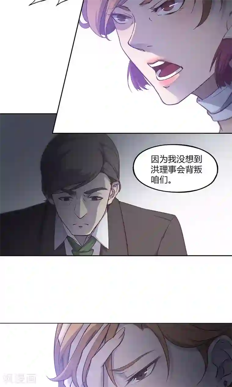 替身名媛第40话