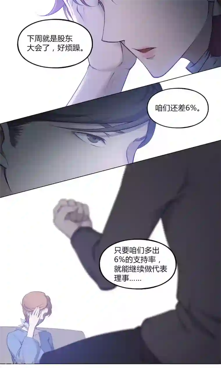 替身名媛第40话