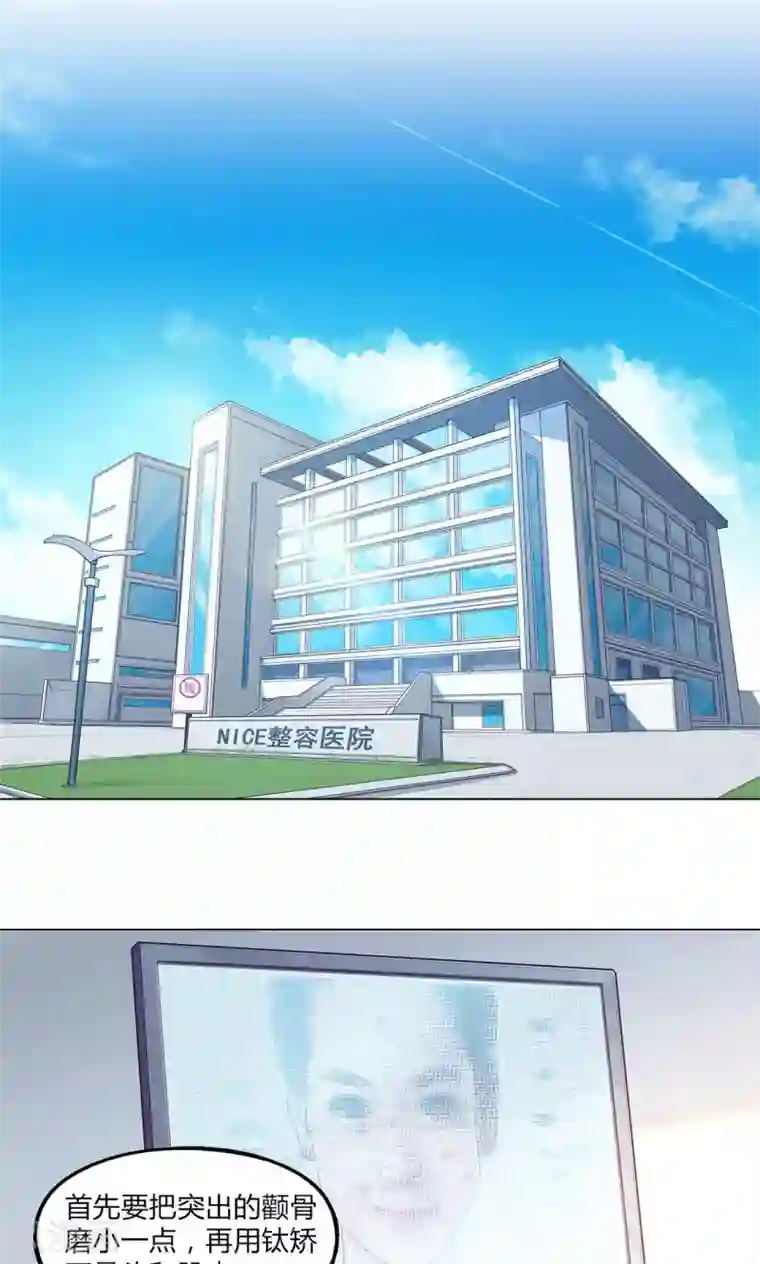 替身名媛第41话
