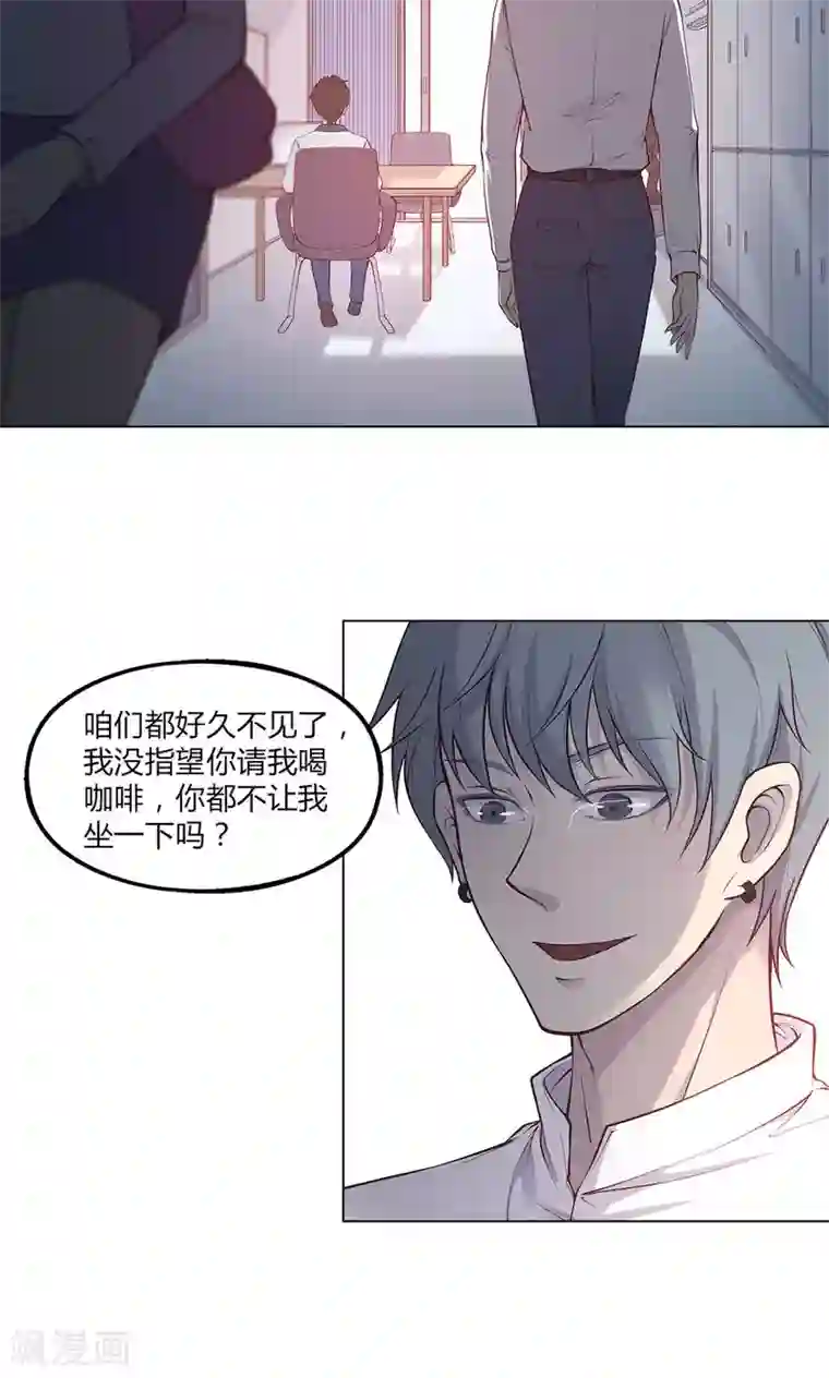 替身名媛第41话