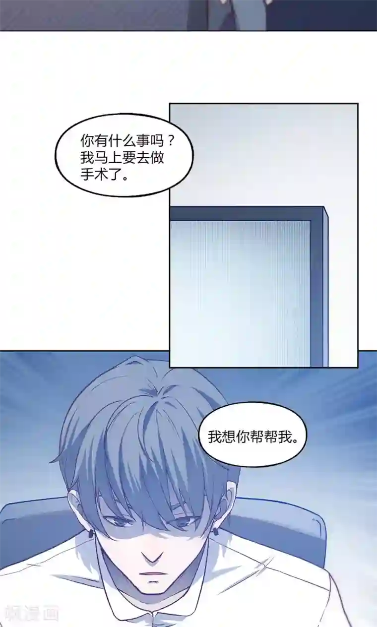 替身名媛第41话