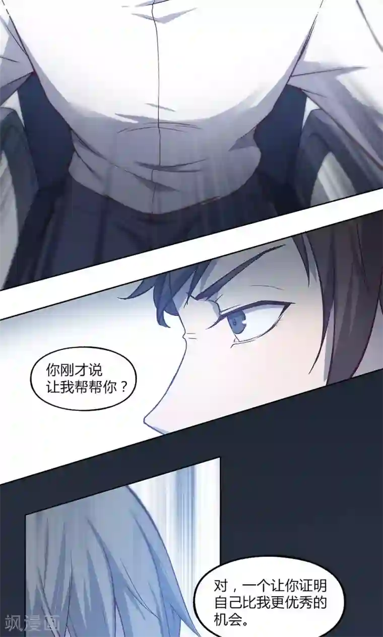 替身名媛第41话