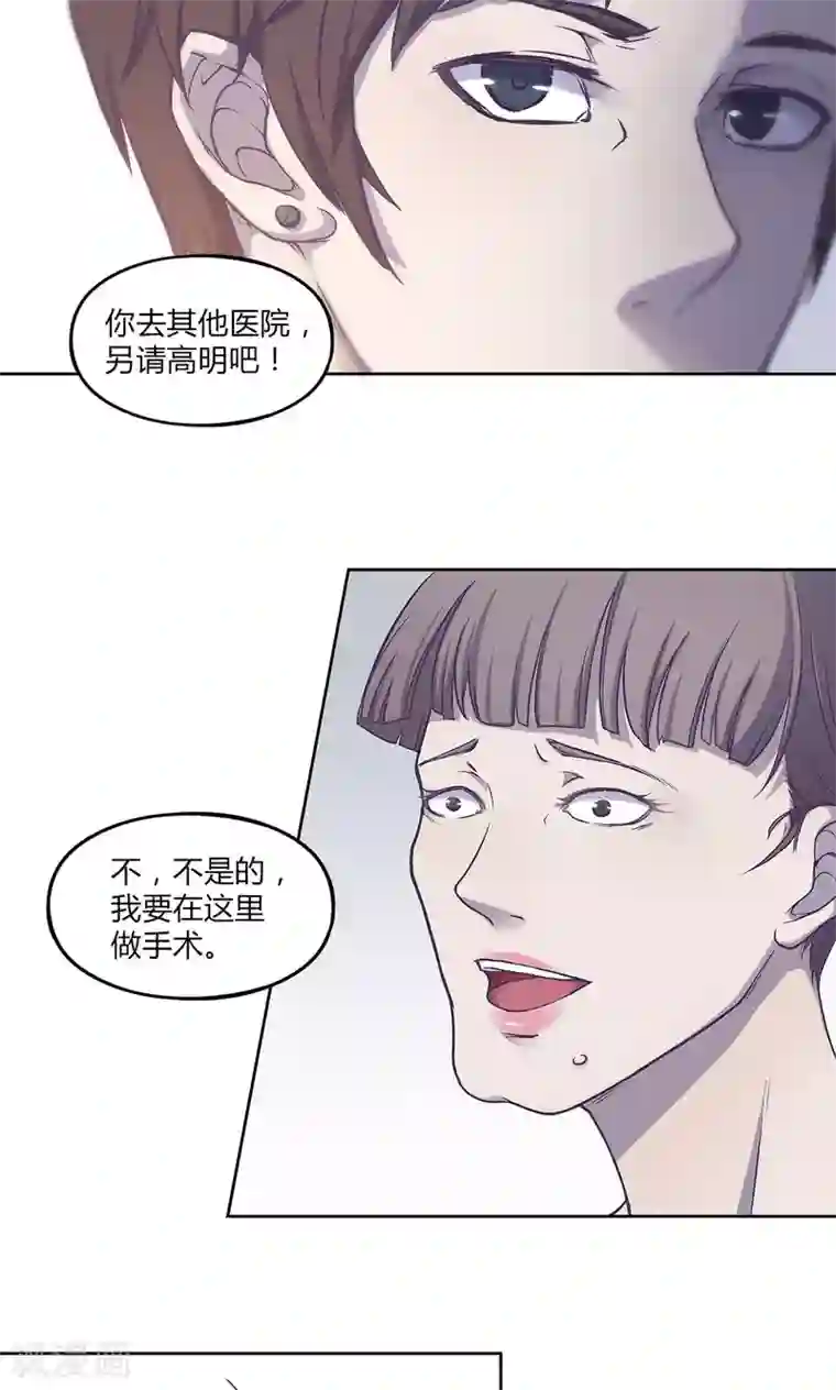 替身名媛第41话