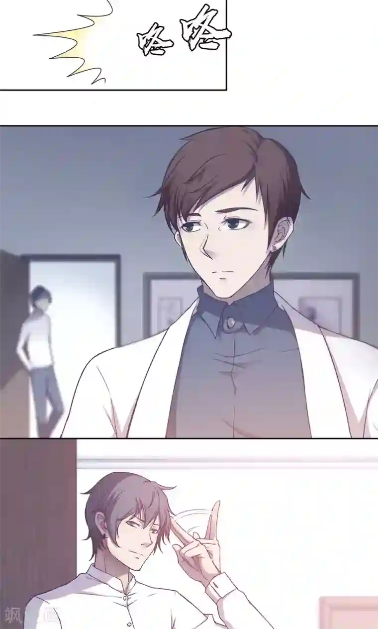 替身名媛第41话