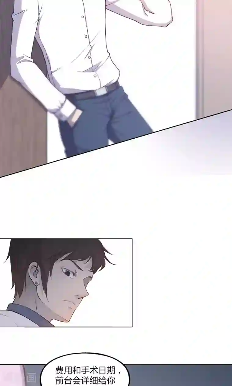 替身名媛第41话