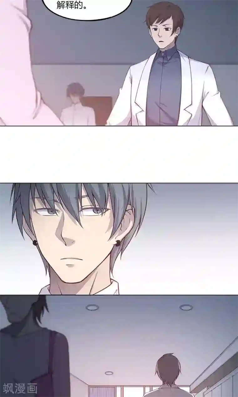 替身名媛第41话