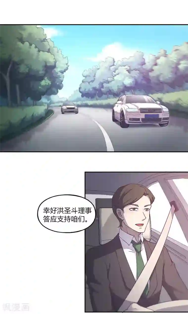 替身名媛第42话