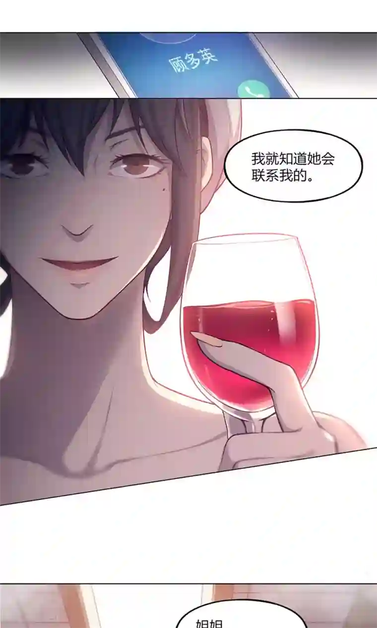 替身名媛第42话