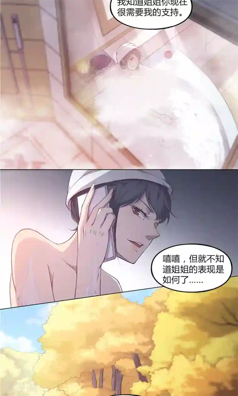 替身名媛第42话