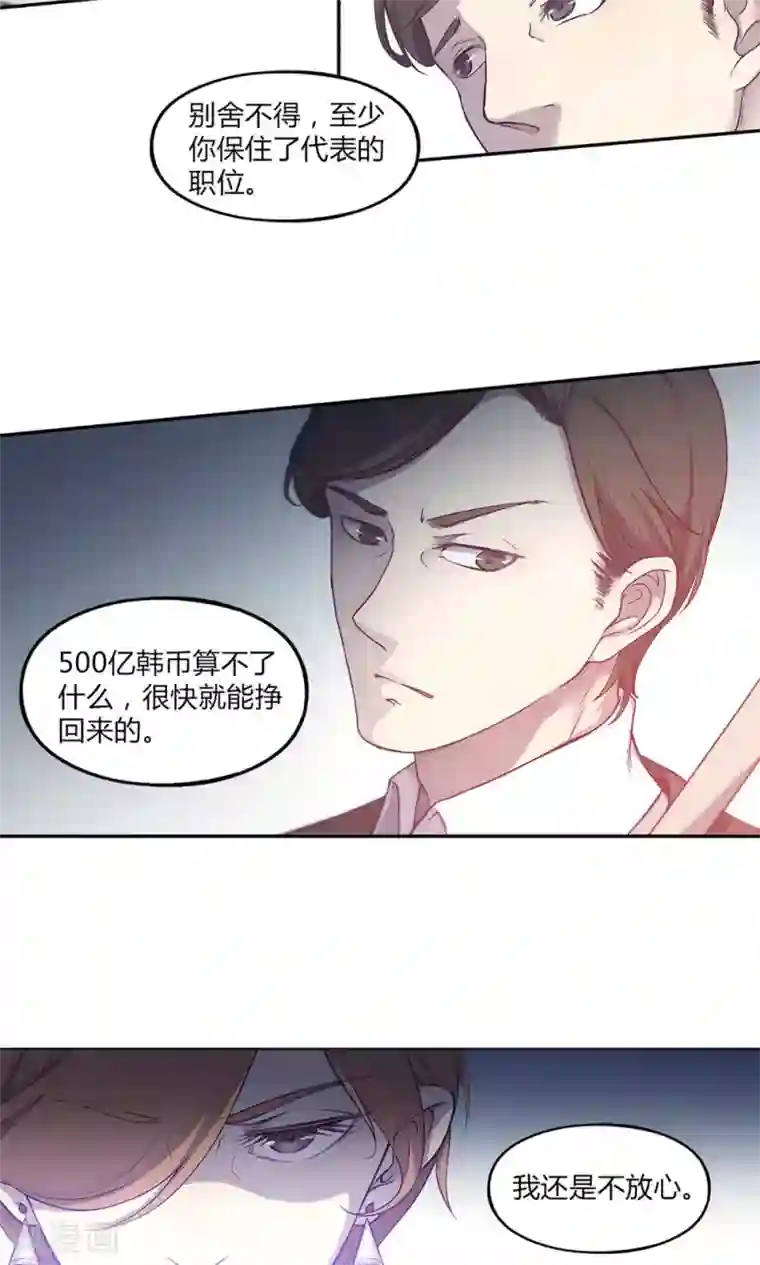 替身名媛第42话