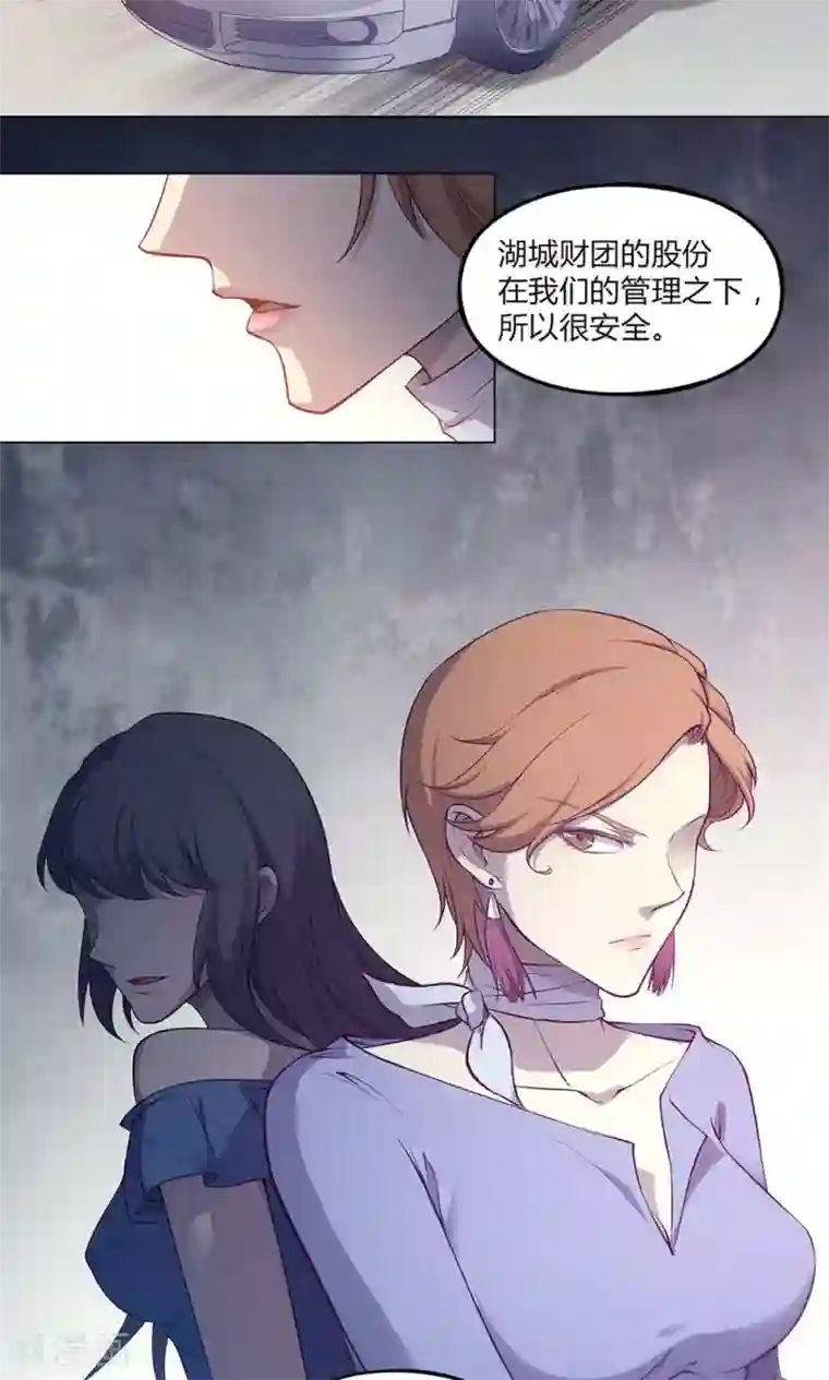 替身名媛第42话