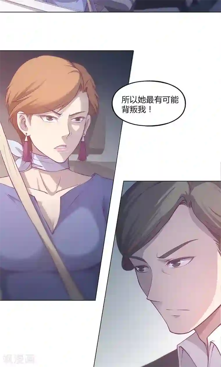 替身名媛第42话