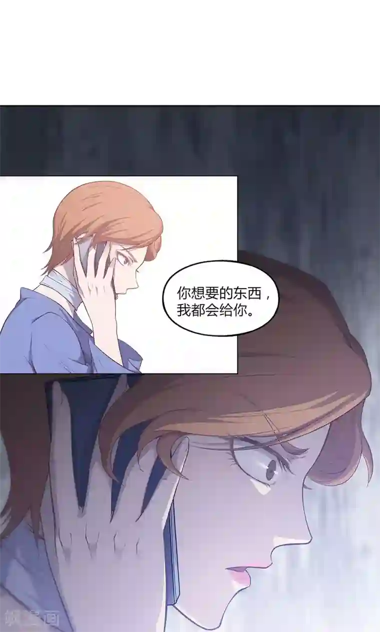 替身名媛第43话