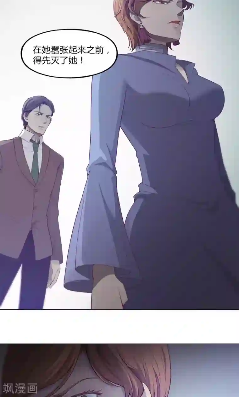 替身名媛第43话