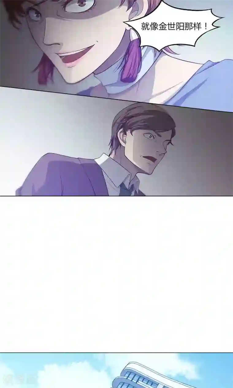 替身名媛第43话