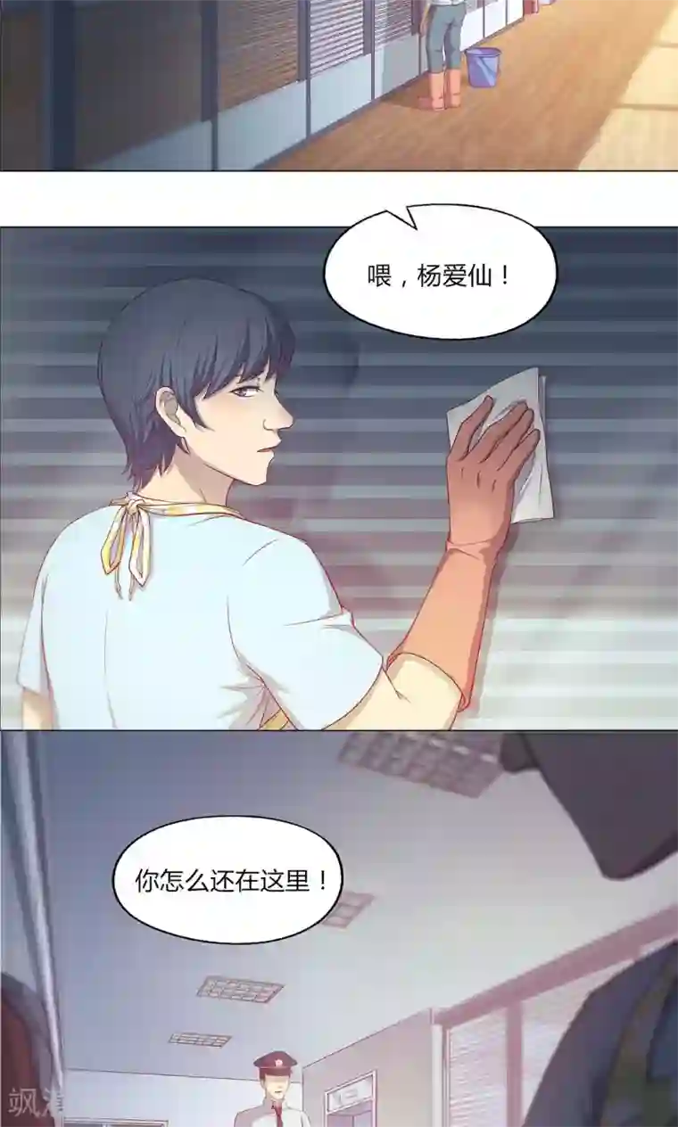 替身名媛第43话