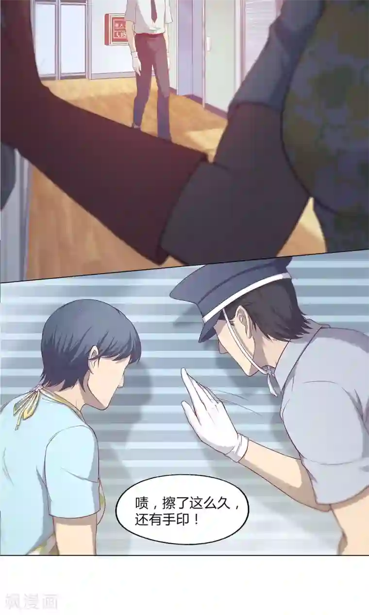 替身名媛第43话