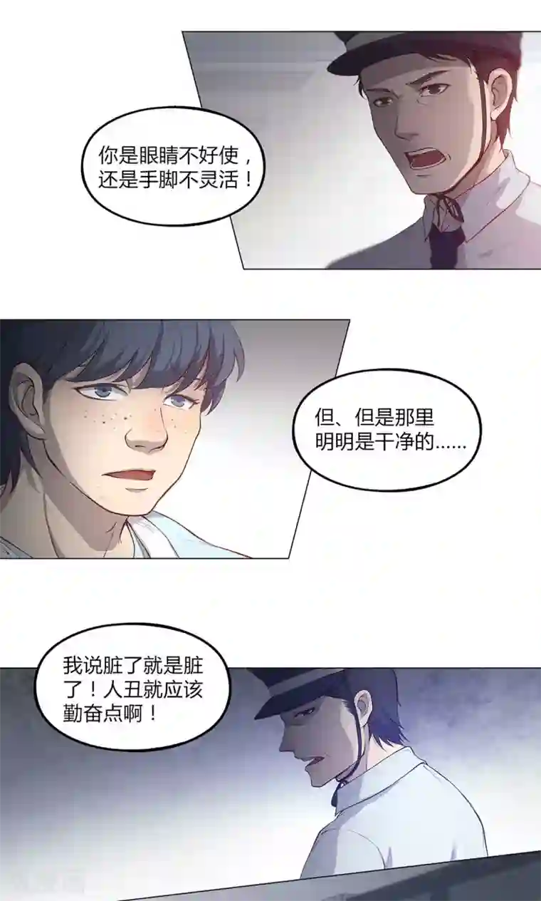 替身名媛第43话